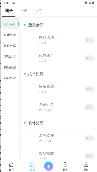 六趣社区资源库APPv2.9.3(2)