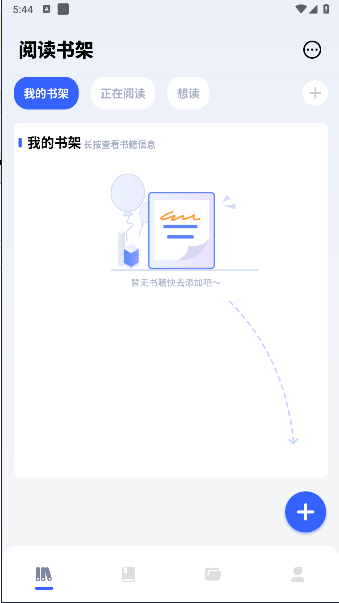 换源阅读器APP最新版本v1.10(1)