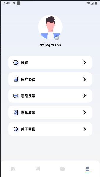 换源阅读器APP最新版本v1.10(4)