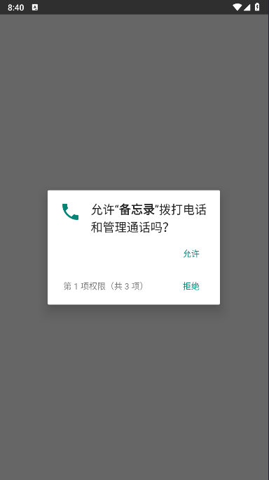 仿ios备忘录最新版下载v3.1.1(1)