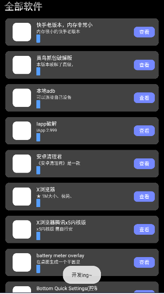 轻腕应用手表应用商店软件v0.5.1(4)