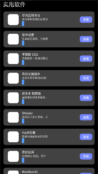 轻腕应用手表应用商店软件v0.5.1(2)