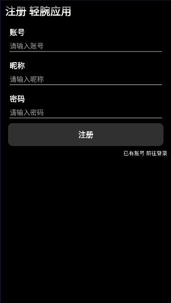 轻腕应用手表应用商店软件v0.5.1(1)