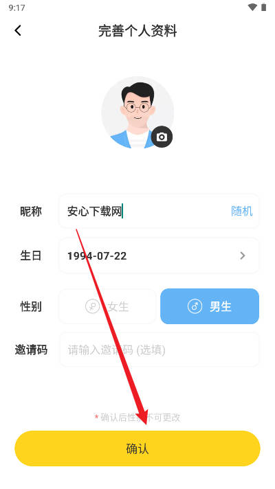 可糖交友平台官方版v1.0.0(1)