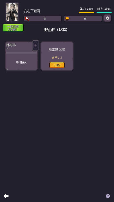 异世界废物摆烂崛起之无限启灵免广告版v1.25.01130000(2)