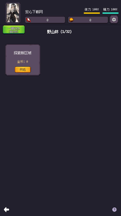 异世界废物摆烂崛起之无限启灵免广告版v1.25.01130000(1)