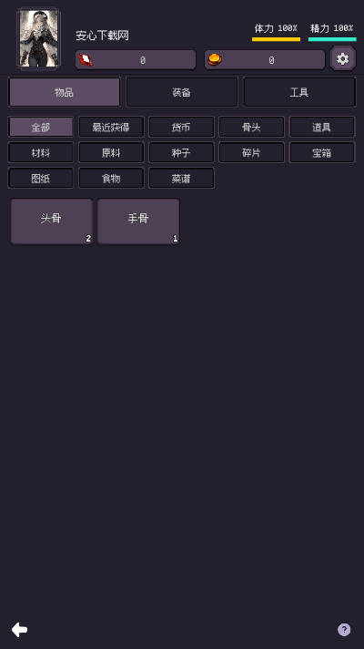 异世界废物摆烂崛起之无限启灵免广告版v1.25.01130000(4)