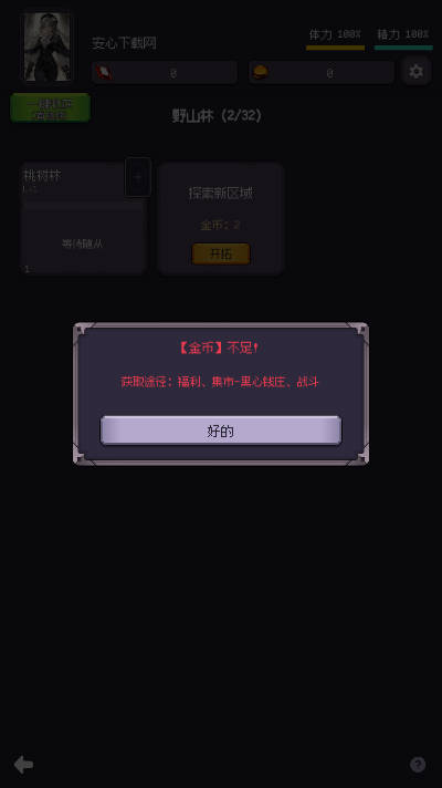 异世界废物摆烂崛起之无限启灵免广告版v1.25.01130000(3)