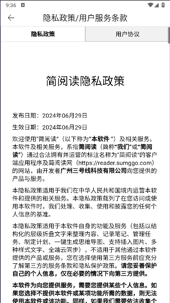 简阅读软件v1.0.0(4)