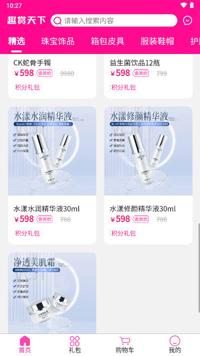 趣赏天下app最新版v1.01.06(3)
