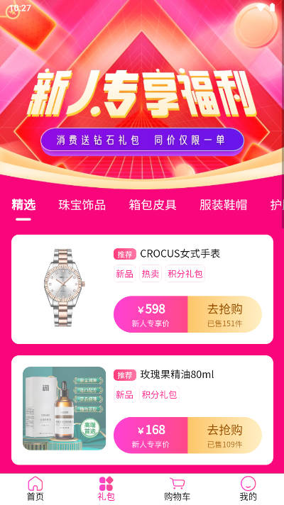 趣赏天下app最新版v1.01.06(4)