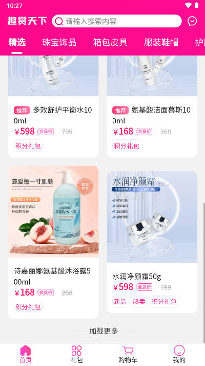 趣赏天下app最新版v1.01.06(2)
