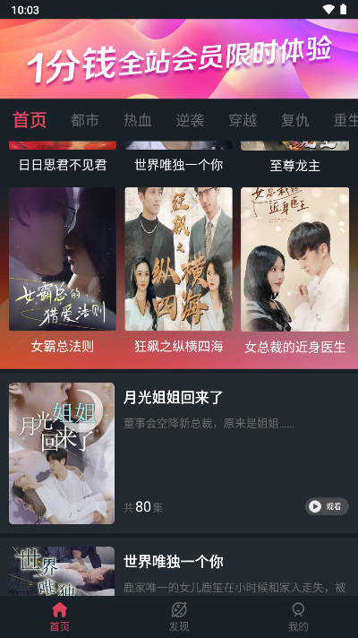 美乐桃短剧app最新版v1.0.0(2)