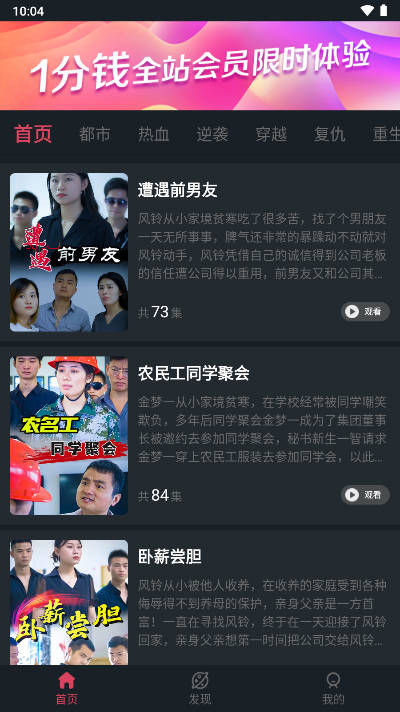 美乐桃短剧app最新版v1.0.0(4)