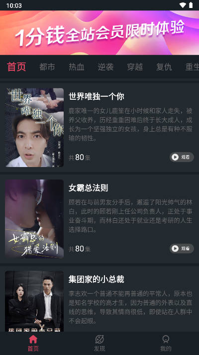 美乐桃短剧app最新版v1.0.0(3)