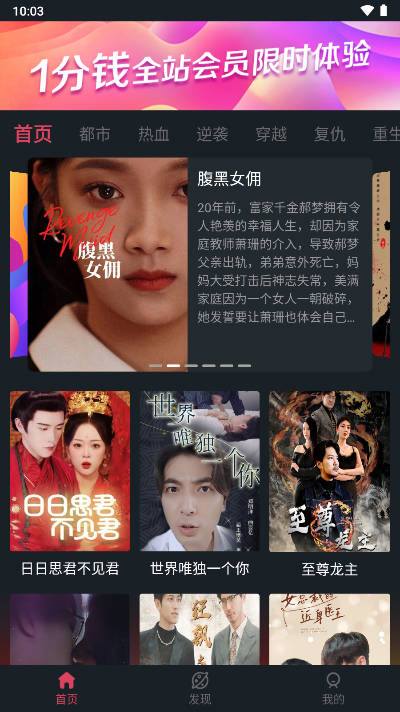 美乐桃短剧app最新版v1.0.0(1)