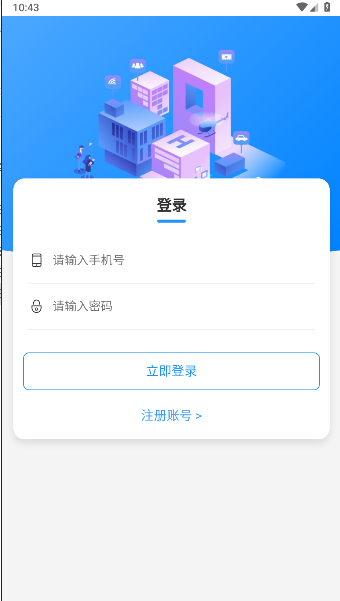 来金助手APP首码版v1.0.0(1)
