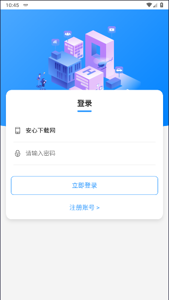 来金助手APP首码版v1.0.0(3)