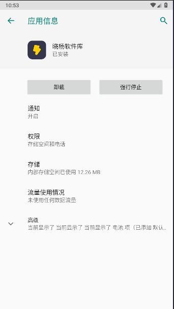 晓杨软件库APPv6.0(1)