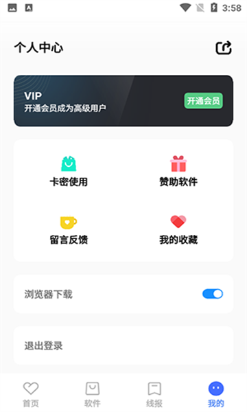 晓杨软件库APPv6.0(3)