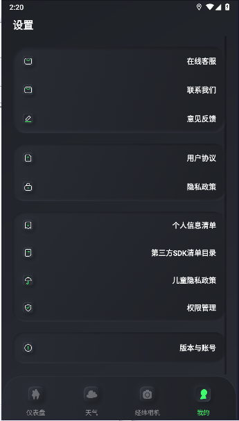实时海拔表海拔测量appv1.0.3(4)