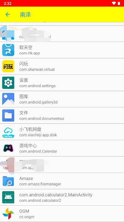 南泽弱网工具最新版本v????????5.0(3)