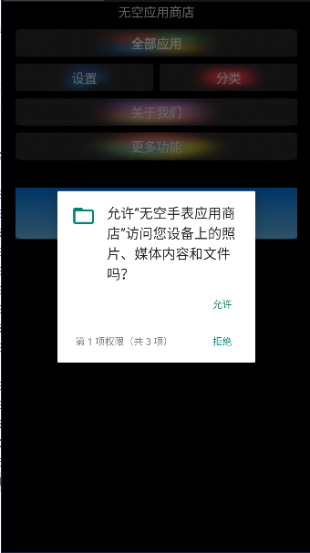 无空手表商店下载最新版v2.4.1(1)