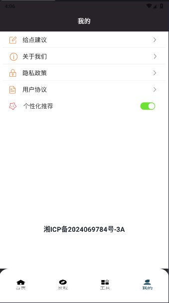 fuji相机安卓版v1.1(2)