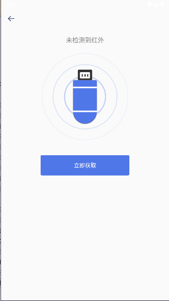 长虹电视遥控器app官方版v1.5.5(2)