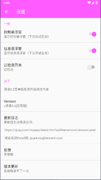 清澈5.0至尊版最新版本v?峺5.0[?????](4)