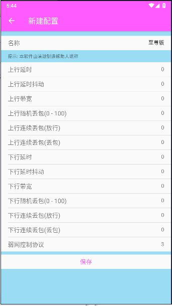 清澈5.0至尊版最新版本v?峺5.0[?????](3)