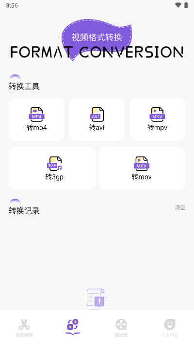即创ai创作软件免费版v1.1(3)