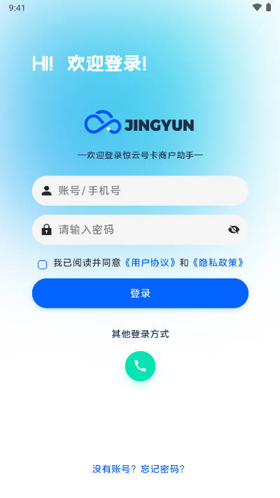 惊云号卡推广分销管理系统2.0最新版v1.0(1)