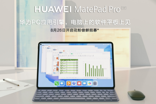 华为pc应用引擎手机版下载安装v204.0.0.040(1)