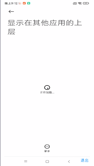 赞赞点击器APPv1.2(1)