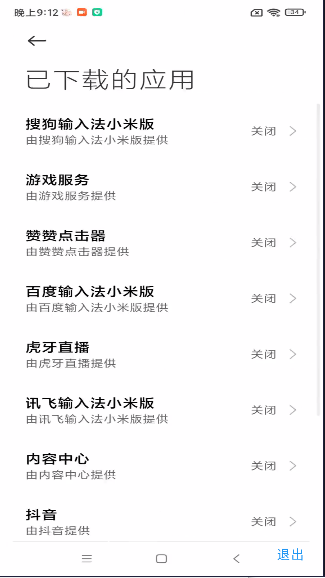 赞赞点击器APPv1.2(3)