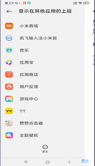 赞赞点击器APPv1.2(2)