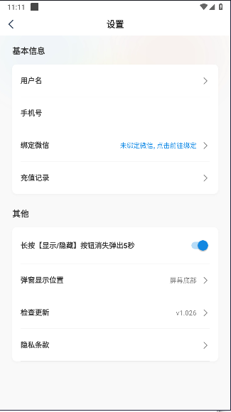 小呆猪记牌器手机版v1.026(3)