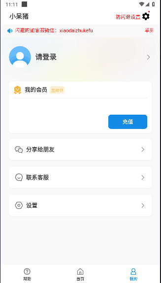 小呆猪记牌器手机版v1.026(2)