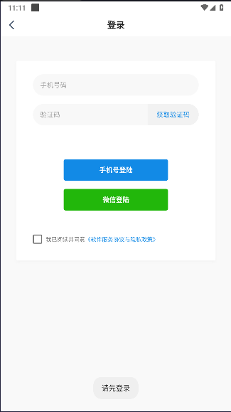 小呆猪记牌器手机版v1.026(4)