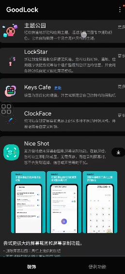 三星主题商店app免费官方v5.3.07.4(4)