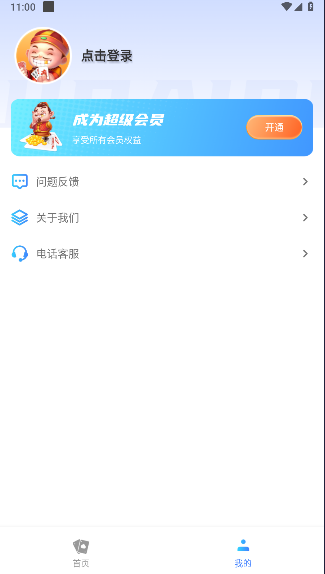 实时记牌器下载手机版安装v1.0(1)
