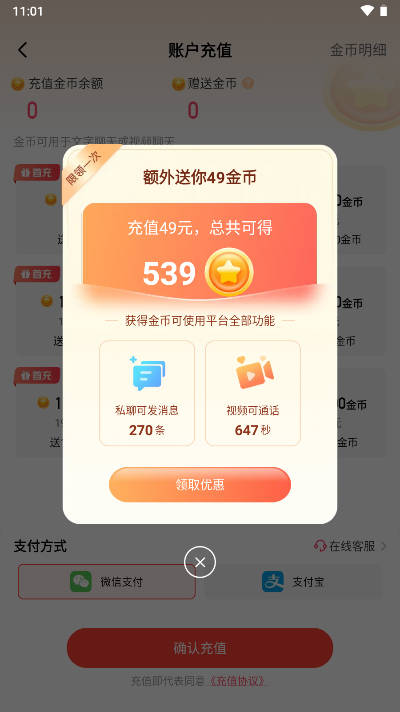 附近探邂逅app最新版v1.0.1(1)