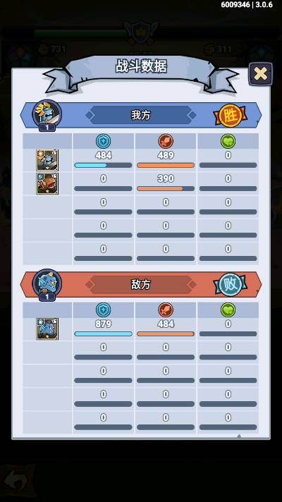 勇敢小骑士免广告中文版v3.0.84(1)