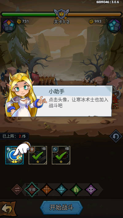 勇敢小骑士免广告中文版v3.0.84(4)