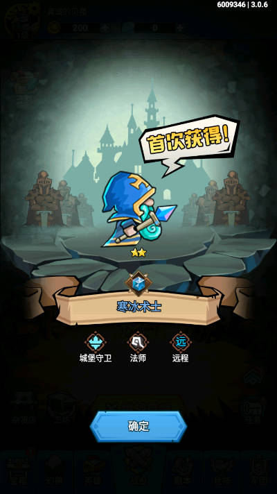 勇敢小骑士免广告中文版v3.0.84(2)