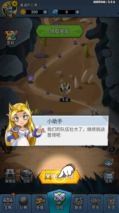 勇敢小骑士免广告中文版v3.0.84(3)