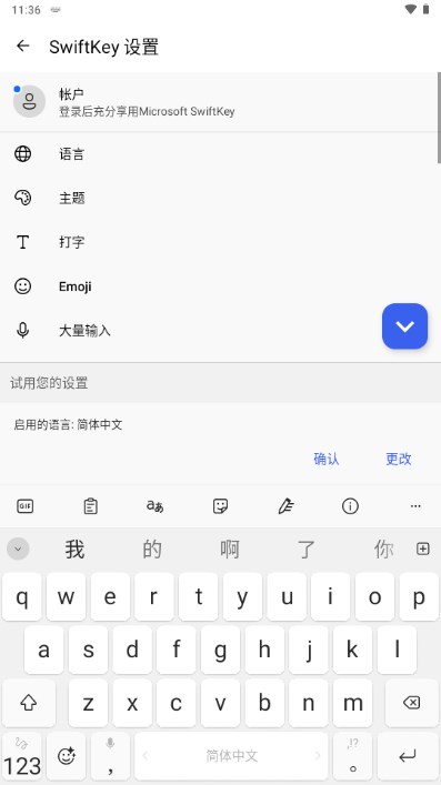 微软输入法app最新版2024(Microsoft SwiftKey Keyboard)v9.10.40.21(3)