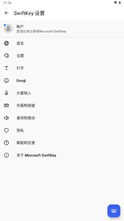 微软输入法app最新版2024(Microsoft SwiftKey Keyboard)v9.10.40.21(2)