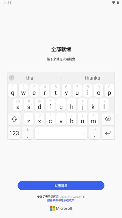 微软输入法app最新版2024(Microsoft SwiftKey Keyboard)v9.10.40.21(1)
